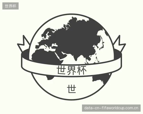 了解世界杯集团